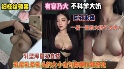 细枝结硕果操起来一晃一晃真诱人『完整版看简阶』